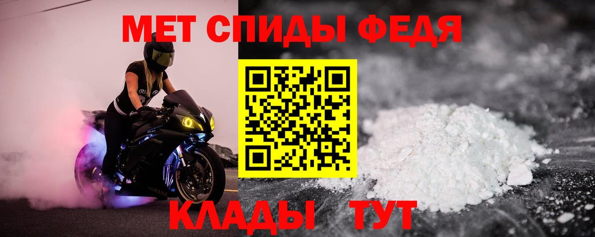 АМФЕТАМИН Premium Медногорск