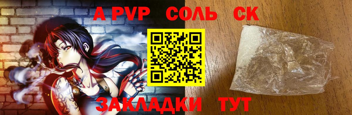 Альфа ПВП крисы CK  Alfa_PVP СК  APVP крисы CK  Вход с VPN  Alfa_PVP  Медногорск 
