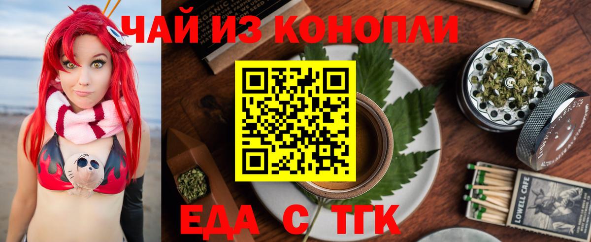 Медногорск  Cannafood конопля  Вход с VPN 