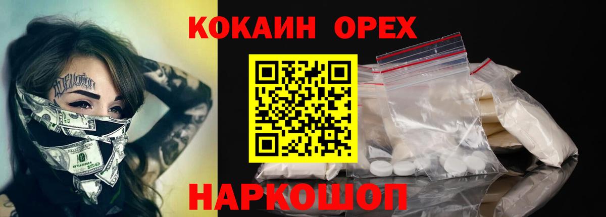 Кокаин Fish Scale Медногорск
