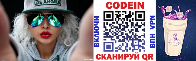 Кодеиновый сироп Lean напиток Lean (лин)  Медногорск 