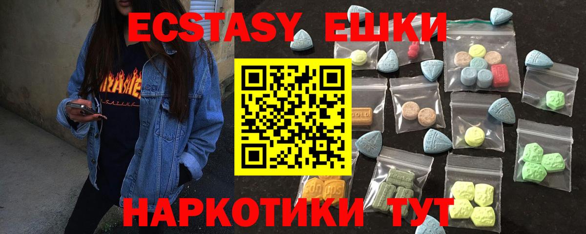 ЭКСТАЗИ 280 MDMA Медногорск