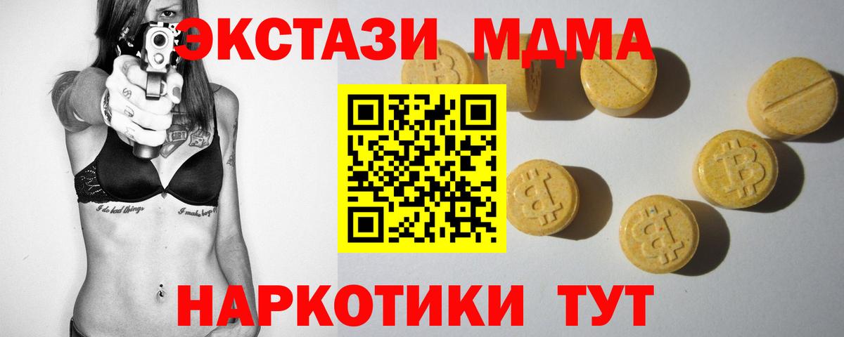 Медногорск  ЭКСТАЗИ  ЭКСТАЗИ DUBAI  Вход с VPN  Экстази 300 mg 