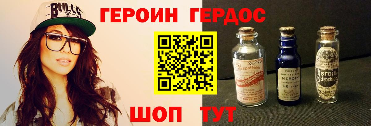 Медногорск  ГЕРОИН Афган  Героин  Вход с VPN 