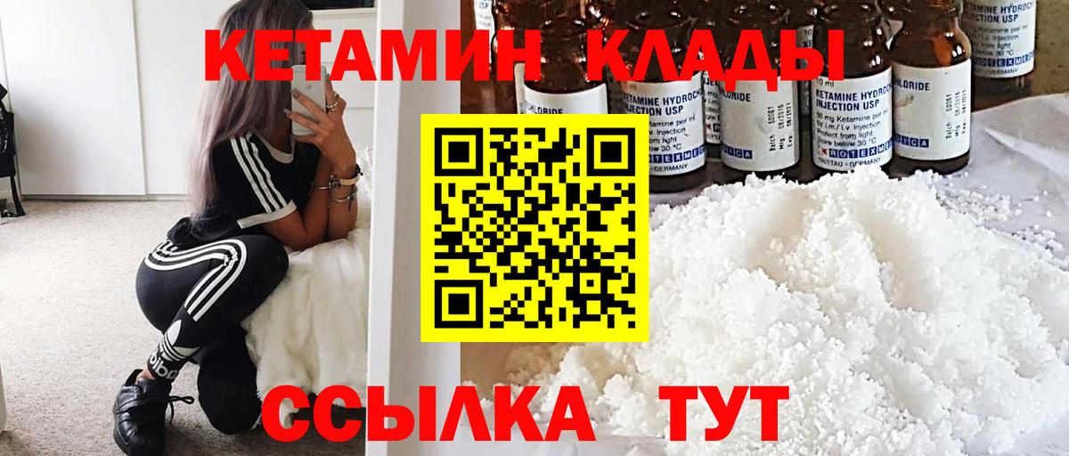 Медногорск  Кетамин ketamine  Вход с VPN 