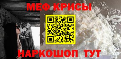 мефедрон Канаш