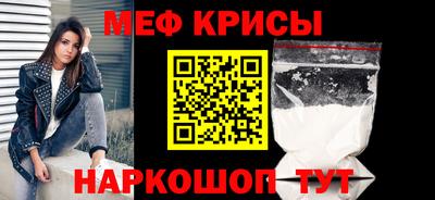 мефедрон Канаш
