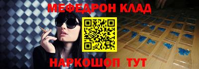 мефедрон Канаш
