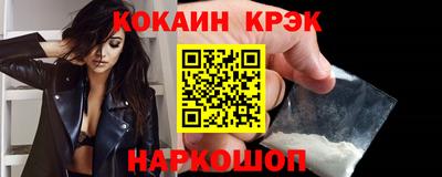 кокаин Камышлов