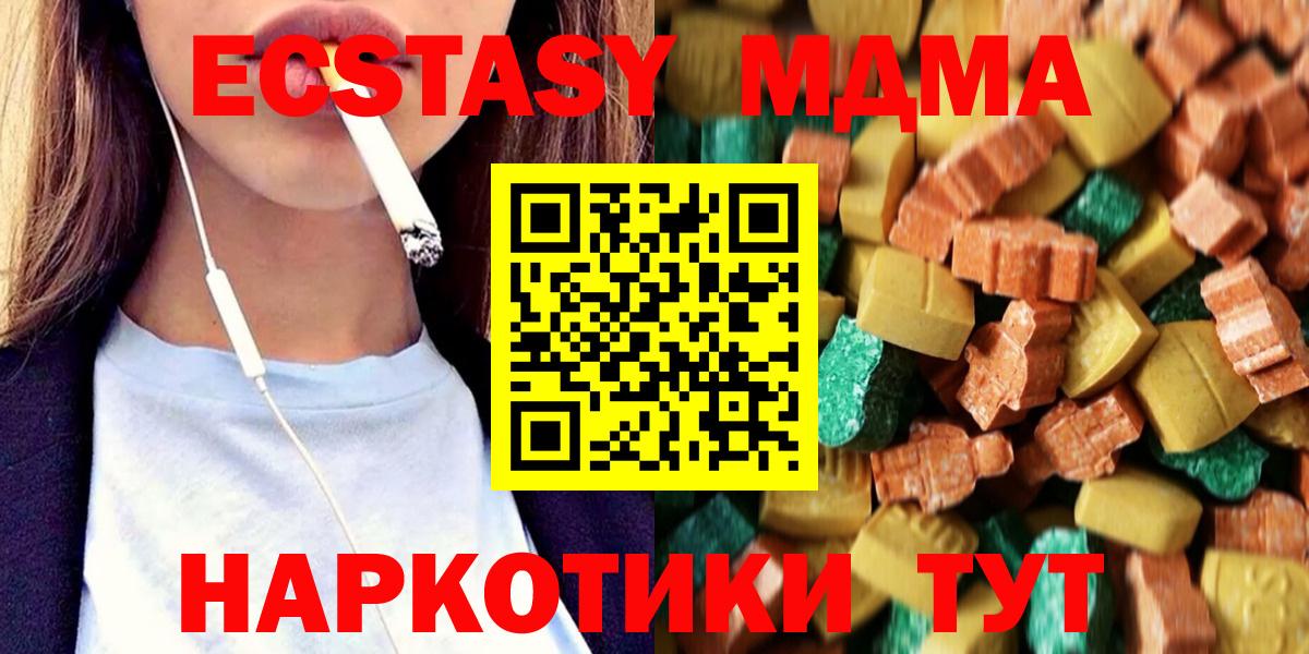 МДМА Molly Медногорск