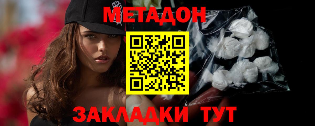 Метадон кристалл  Вход с VPN  Метадон кристалл  Медногорск 