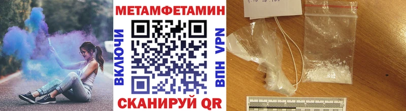 МЕТАМФЕТАМИН Methamphetamine  Медногорск 