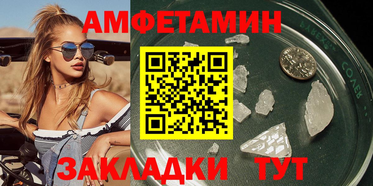 МЕТАМФЕТАМИН мет Медногорск